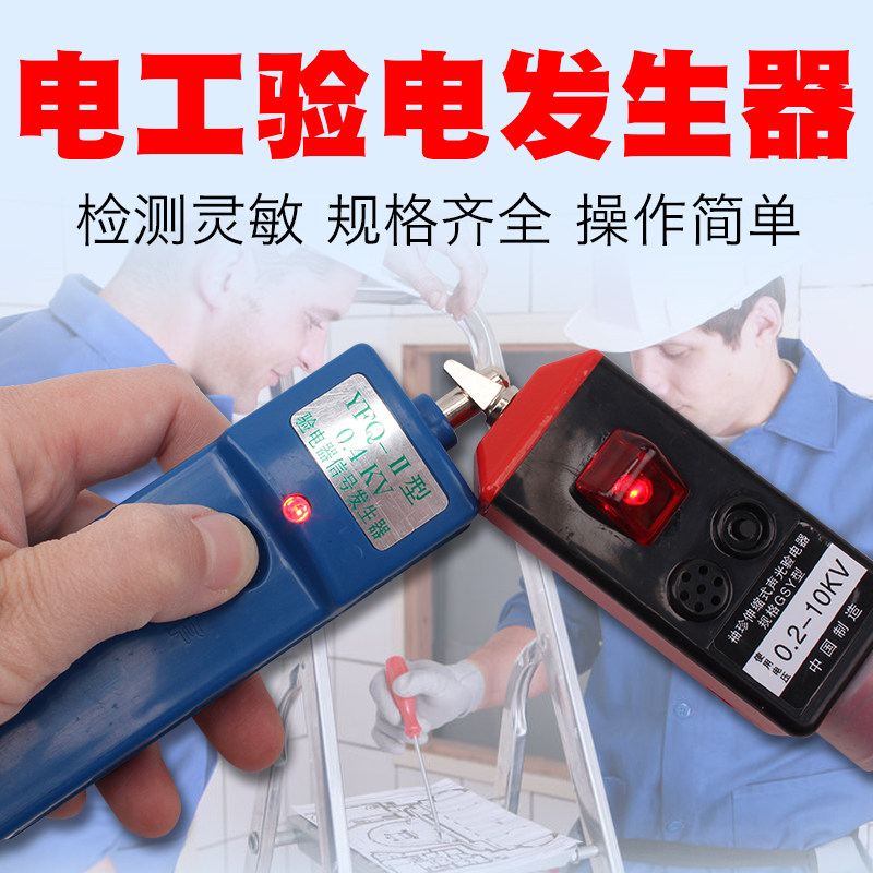 压验电器用信号发生器报警脉冲信号发生器大促