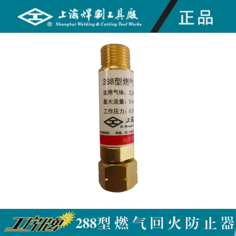 氧气回火防止器工字型安全燃气回火防止乙炔丙烷单向