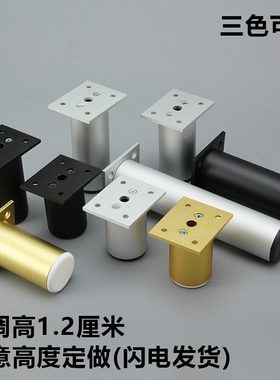 家具柜脚金属支撑脚金色 黑色 沙发腿电视柜浴室柜子脚调