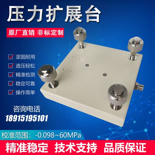压力测试扩展置压力变送器多连接台外接气压力校验控制台