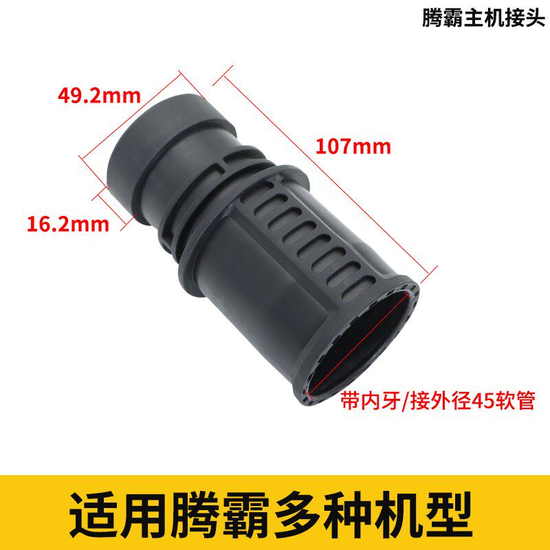 腾霸舒蔻工业吸尘器管子加长伸缩管吸管延长吸通用大全
