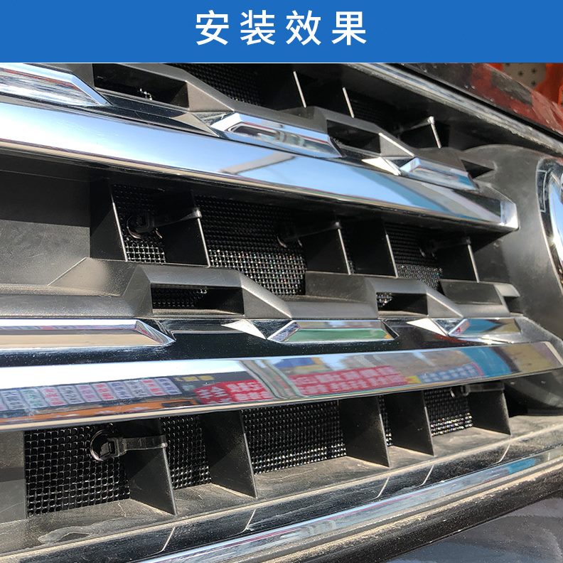 汽车X保护冷凝改装途昂专用格网中网1器大众防尘724水箱-款防虫网
