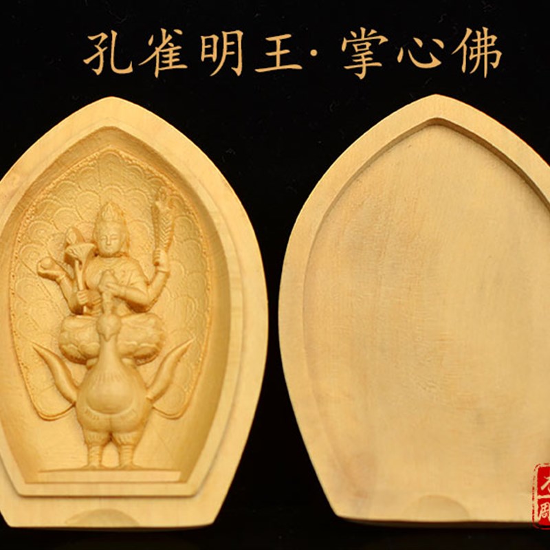 小叶黄杨木实木雕刻东密唐密如意轮观音菩萨掌心佛迷你佛盒工艺礼