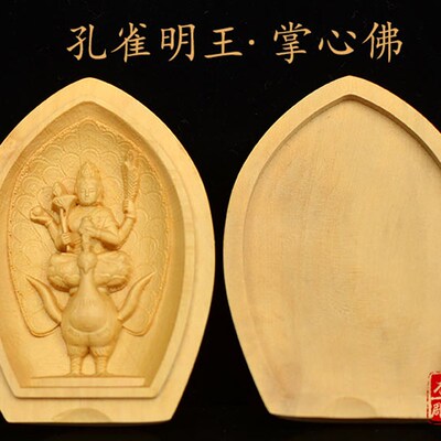 小叶黄杨木实木雕刻东密唐密如意轮观音菩萨掌心佛迷你佛盒工艺礼