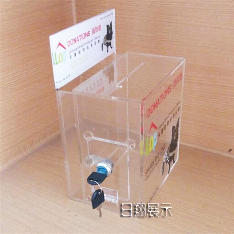红色小号爱心废票弃票捐款小费乐捐箱创意带锁