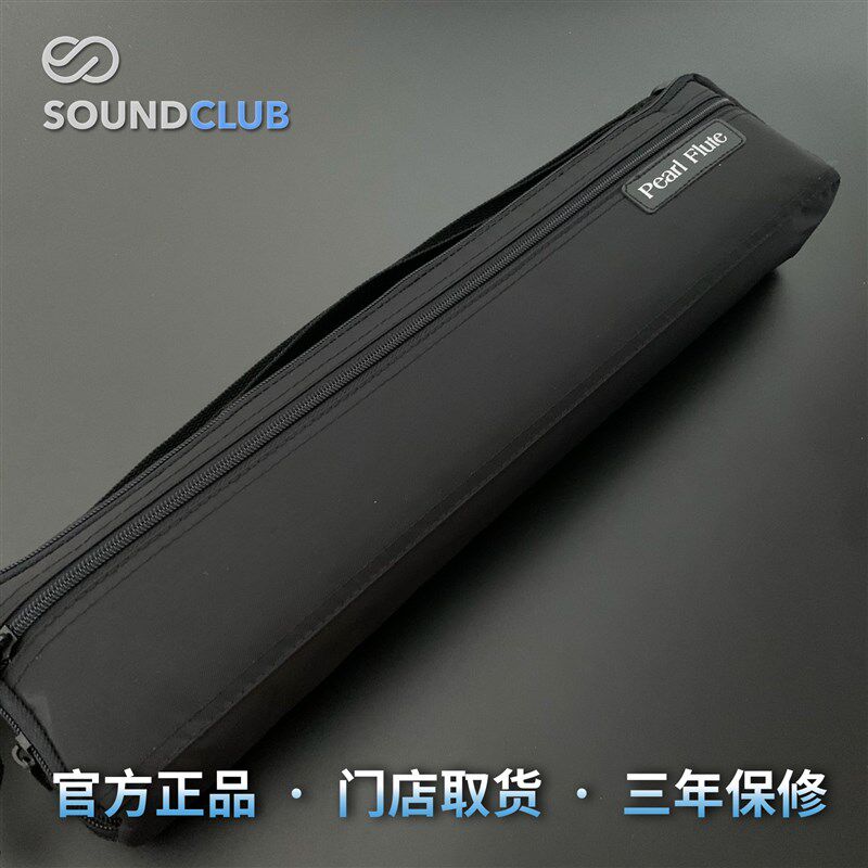 珍珠      初学 进阶 镀银半手工长笛
