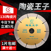 昌利瓷砖切割片陶瓷玻化砖角金刚石锯片干切云石片