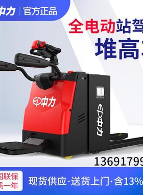 0Z吨锂电.RPL202全电RPL202Z动站驾式托盘搬2运叉车踏板唧车地牛