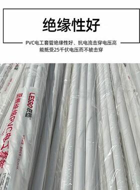 pvc暗装线PPVC电工塑管料管4分20电穿线线管家用绝缘防爆电线VC管