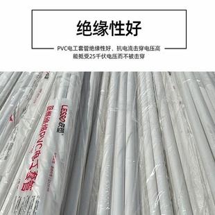 线PPVC电工塑管料管4分20电穿线线管家用绝缘防爆电线VC管 pvc暗装