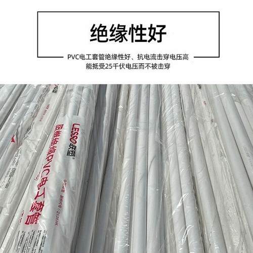 pvc暗装线PPVC电工塑管料管4分20电穿线线管家用绝缘防爆电线VC管