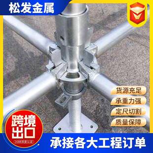 盘式脚手架盘扣式脚扣厂扣家定制圆盘式热镀锌脚架手承插型热镀锌