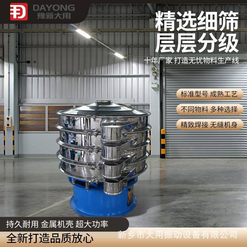 玻圆璃粉振动滤 不筛锈钢DY600筛选机 粉末颗过粒形筛子