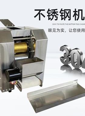 小型饺子皮机新型自商用擀动皮机家用压馄饺饨包皮24980子皮烧麦