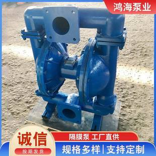 工业气动防爆隔B膜泵合金耐腐蚀流大量污水泵工铝程塑料QY隔膜泵