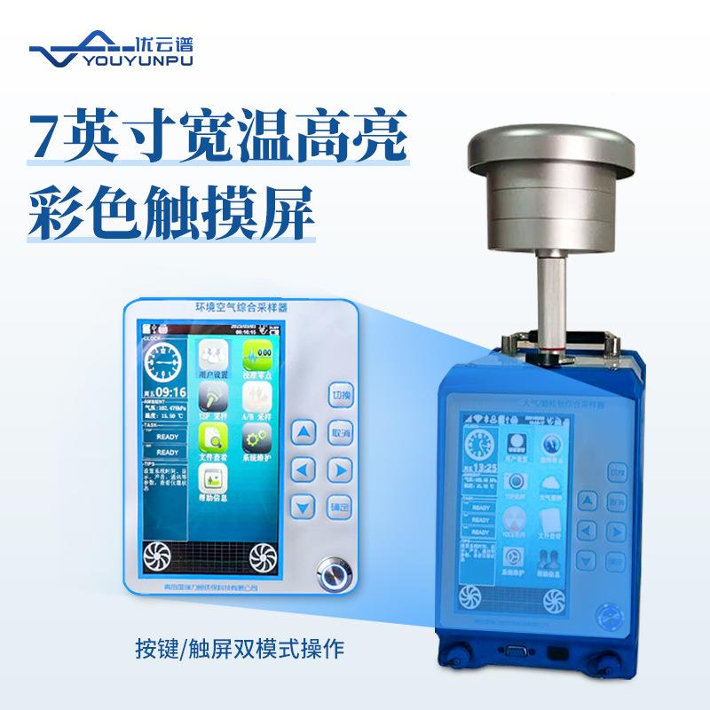 物大气颗粒合物采样器精准大器流量悬浮颗粒采样环境空气综采样器