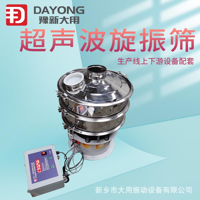 声高能筛分机 CDYC600-0010-1F振动筛 粉末超音波振动筛D超厂家