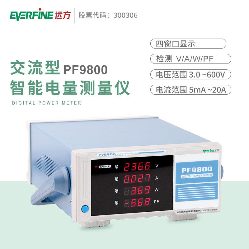 远方功率计智能电量电参数测量仪功率分析测试仪