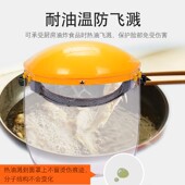 一盾防油烟面罩头戴式 防飞溅防尘防护面屏炒菜防油溅面罩
