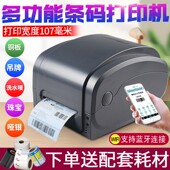 精度 打印 佳博 快递铜纸珠宝标签亚银纸标价签条码