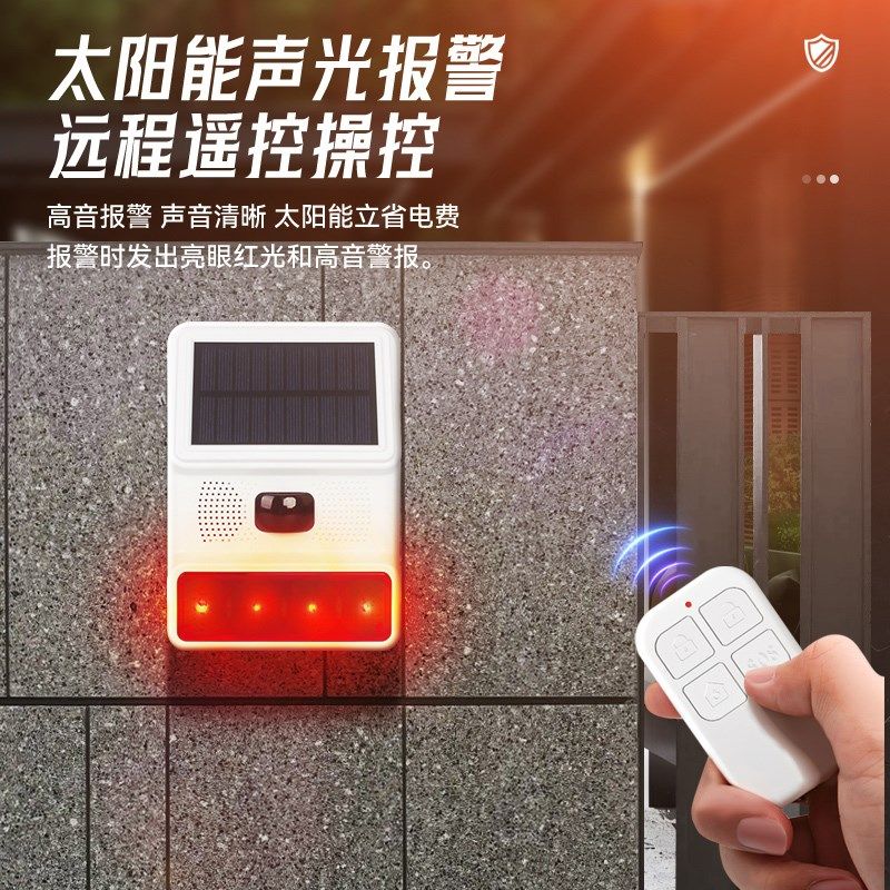 红外对射光栅光幕感应器安防入侵探测报警器室外防小偷看家电子狗