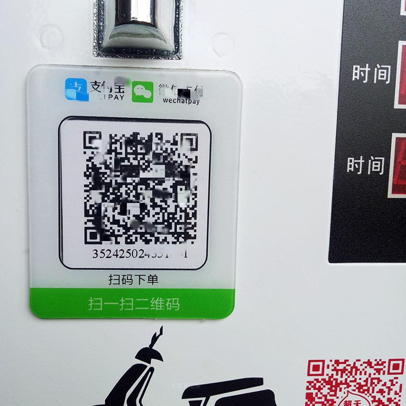 航帮侠小区车充电站电动车充电桩支付二维码扫码支付模块
