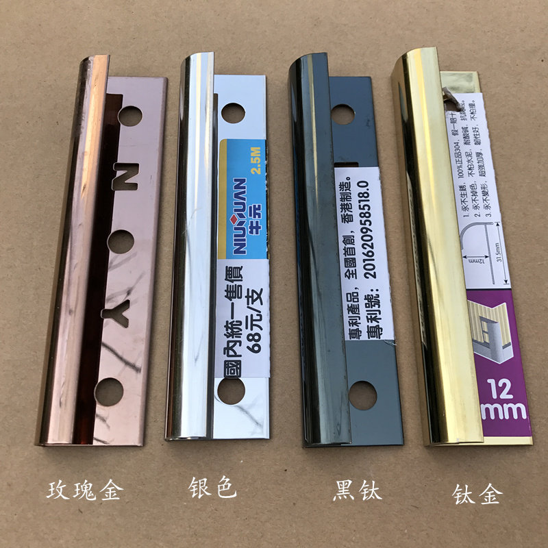 牛元瓷砖阳角条 弧形防撞条收边条直角转角圆角护角