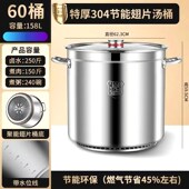 翅片节能汤桶商用燃气复合底节能卤肉锅卤水锅桶聚热桶