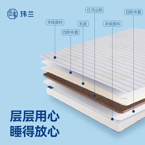 玮兰山棕床垫天然乳胶棕榈垫护脊全拆洗软硬全山棕红河透气棕垫