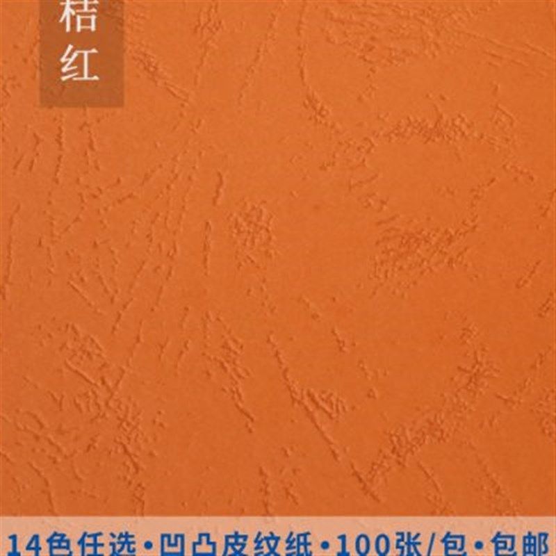 标书封面皮纹+加长封皮封皮胶标书合同凭证封面