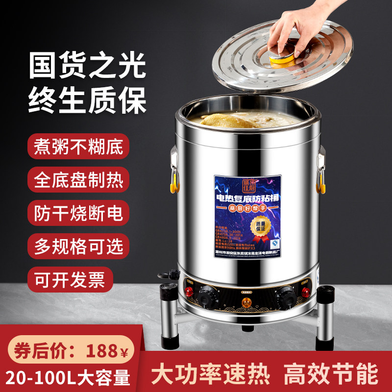 电锅商用电加热熬锅熬粥桶烧电煮汤锅桶