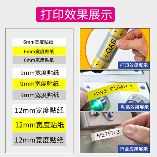 硕方 线号标签 选