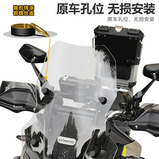 春风前风挡加加厚风挡改装 护胸挡雨板