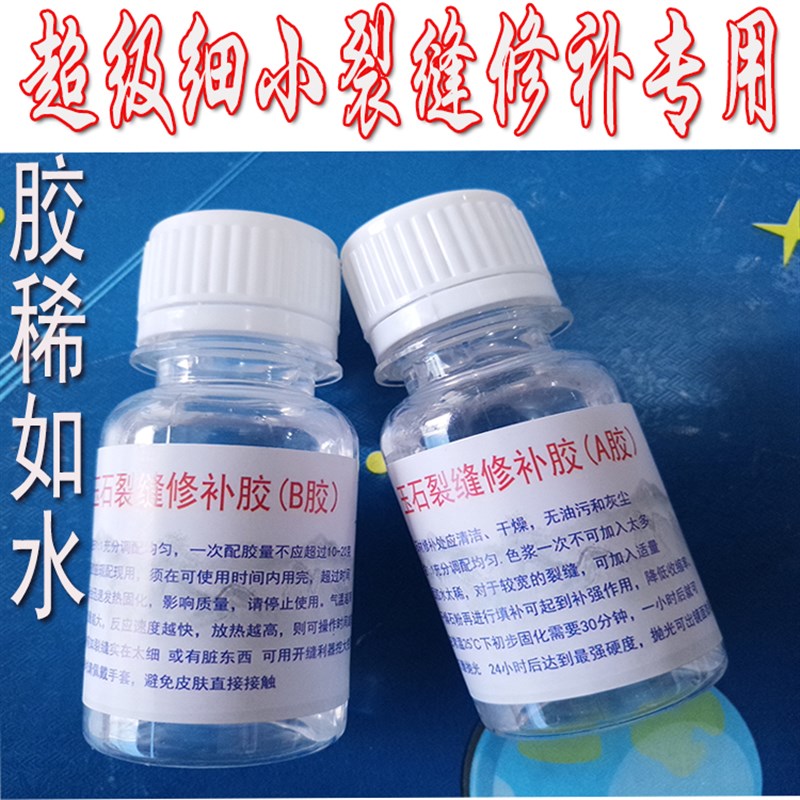 石英石台面裂缝修补胶 大理石材胶瓷砖云石胶玉石剂 胶水