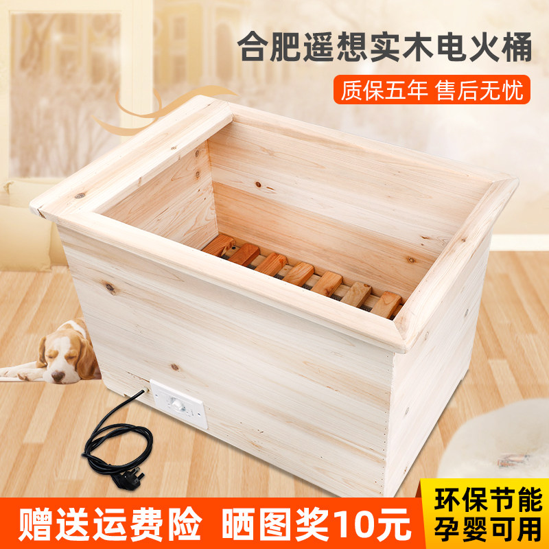 实木电火桶能取暖器坐电火盆加深暖脚桶大号烘火桶烘衣箱