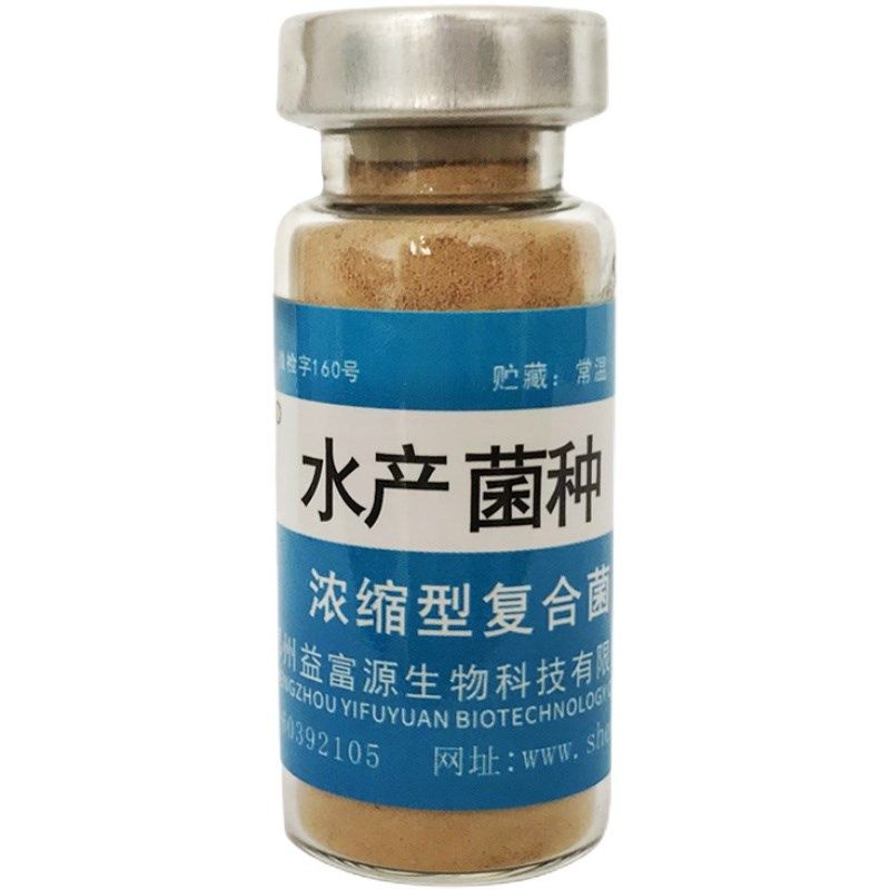 益富源水产菌种诱食调水净水降氨氮复合菌乳酸菌除改底鱼虾蟹蛙