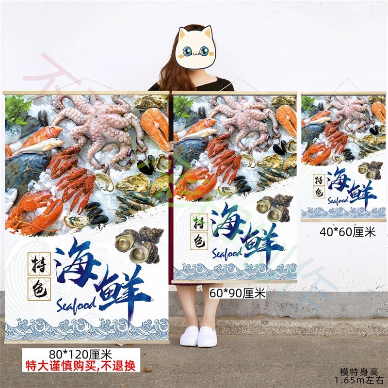 鲜店挂画水产大闸蟹饰画酒店超市店铺橱宣传报画