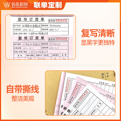 帘定货二布艺户壁纸订货销售销货合同送货