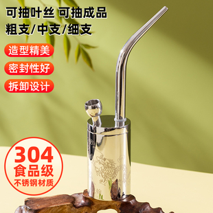 304不锈钢食品级水烟壶水烟斗一嘴4用多功能水烟筒水烟壶