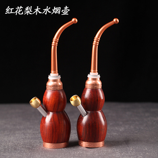 红花梨木葫芦水烟壶实木整木葫芦形水烟斗水烟筒黄铜烟嘴一壶4用