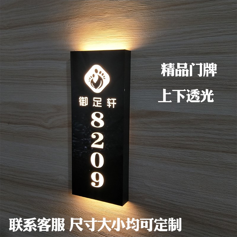 带灯酒店发光门牌号定制创意宾馆包厢足浴会所面