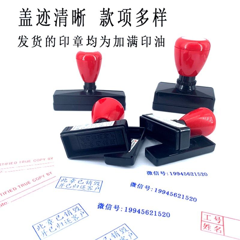 长方形万次章光敏印章原子印章多种规格选择颜色字迹红蓝黑紫绿