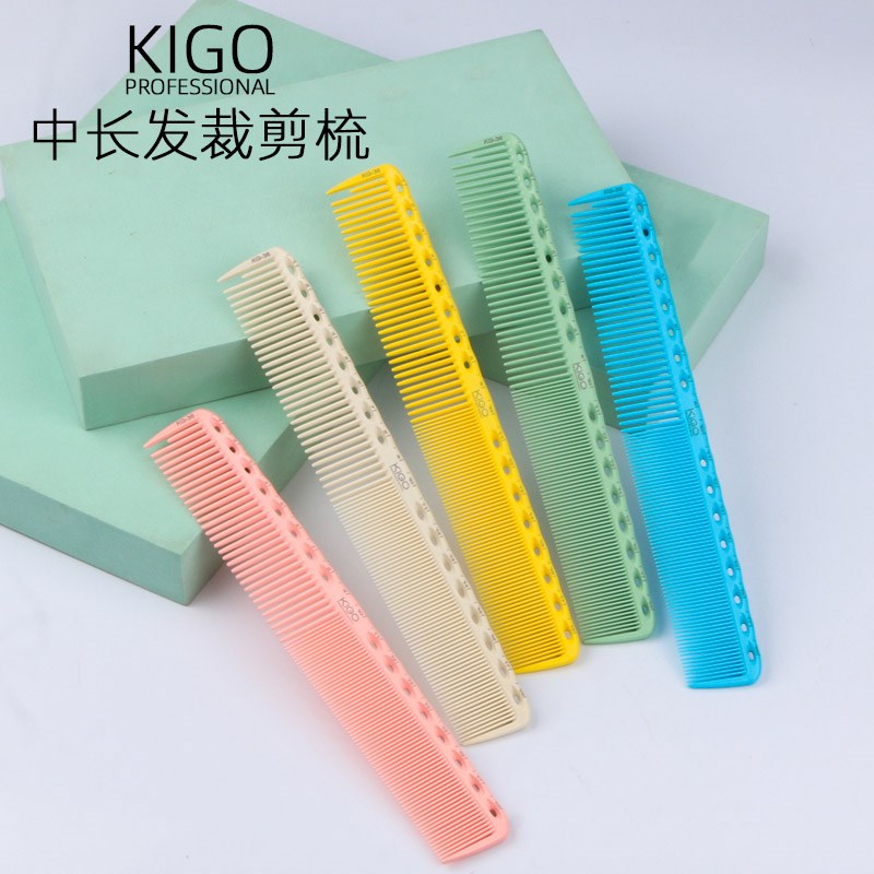 中长发理发刻度梳子发型师剪发梳刻度裁剪梳发廊