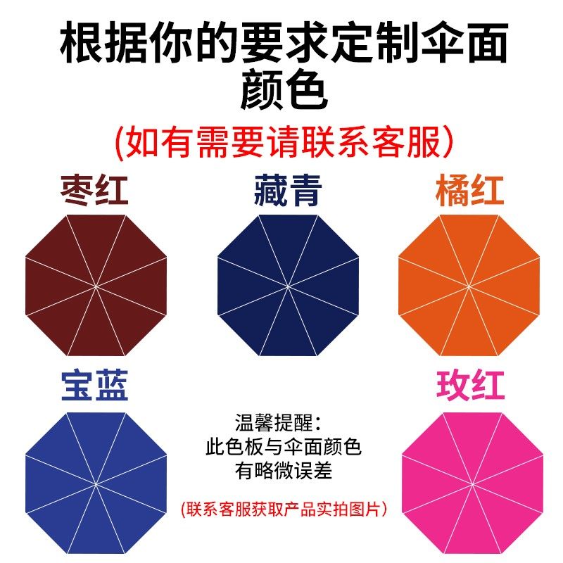 广告伞雨伞定制印字伞订制图案照片订做礼品伞加大号长