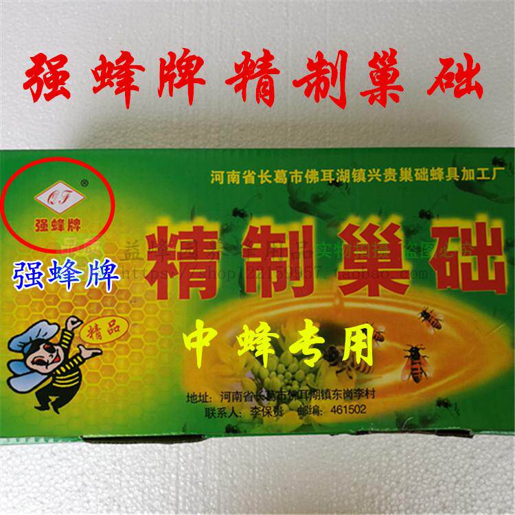 蜂蜡中蜂巢础 深房中蜂巢础片 强蜂牌蜜蜂巢脾巢基片 蜂具