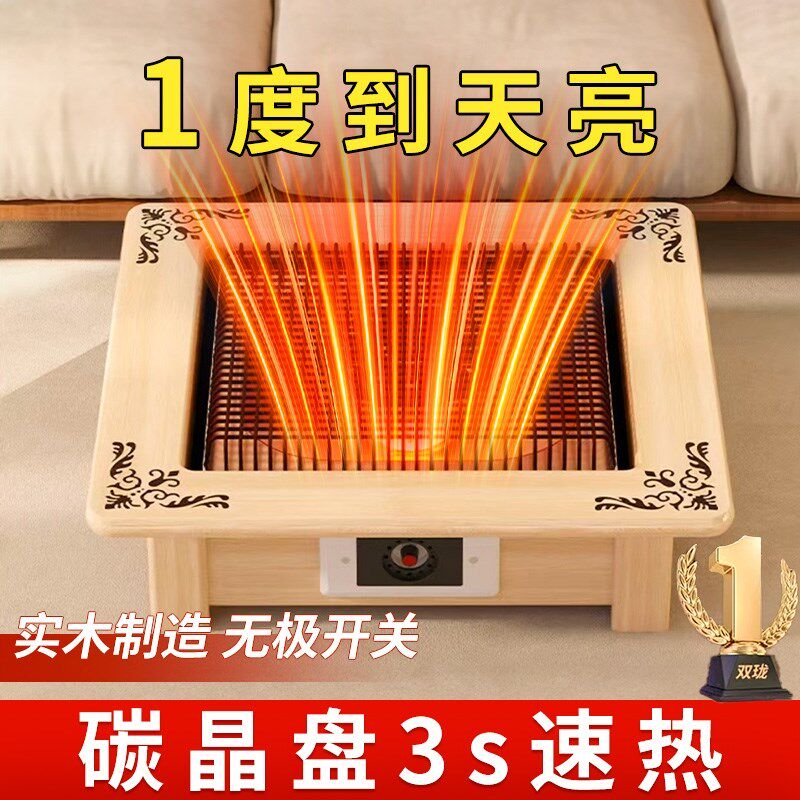 实木烤火炉取暖器小型桌下烤火箱电火盆烤火电暖炉电暖器冬季