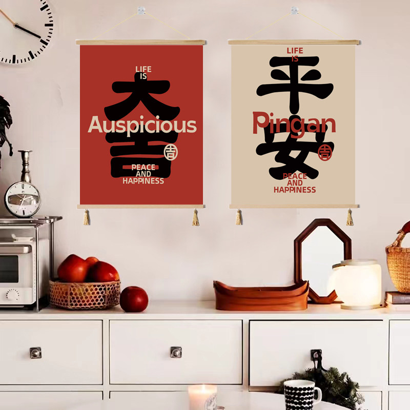 新平安喜乐客厅书房挂画卧室床沙发背景墙饰画电表箱遮挡