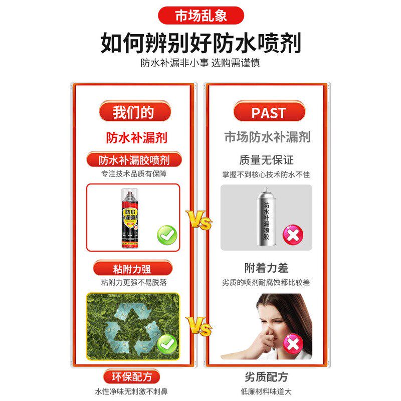 内墙防水涂料喷剂室内外渗水防潮防水胶地下室背水封闭剂