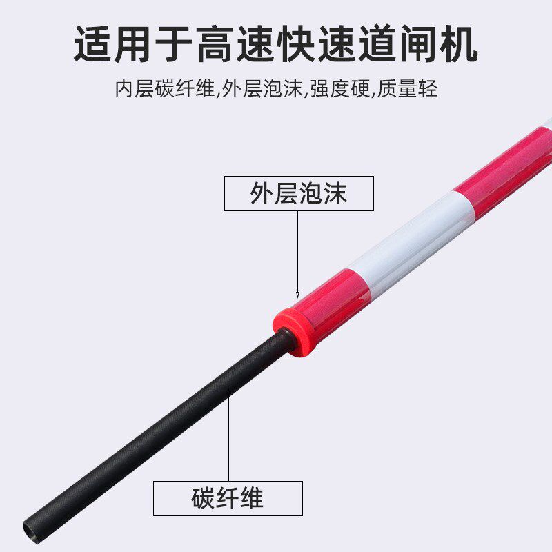碳纤维防撞杆圆杆红白圆形泡沫杆碳素栏杆挡车拦车升降杆