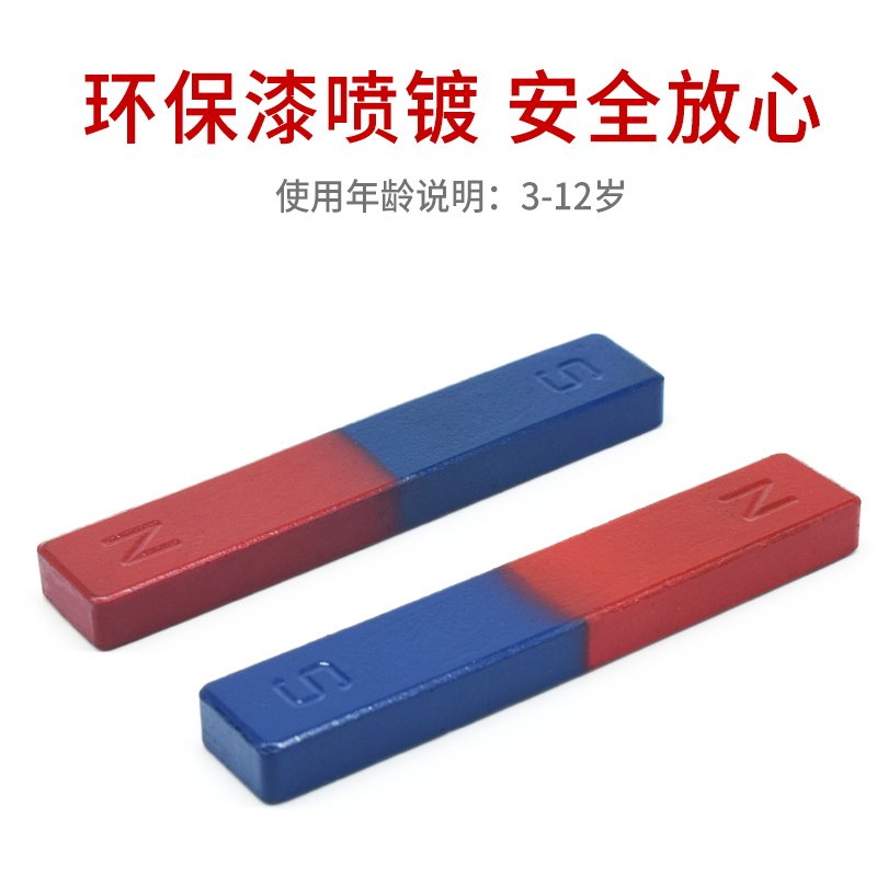 条形磁铁教学大号**学生磁力实验吸铁石长方形磁石
